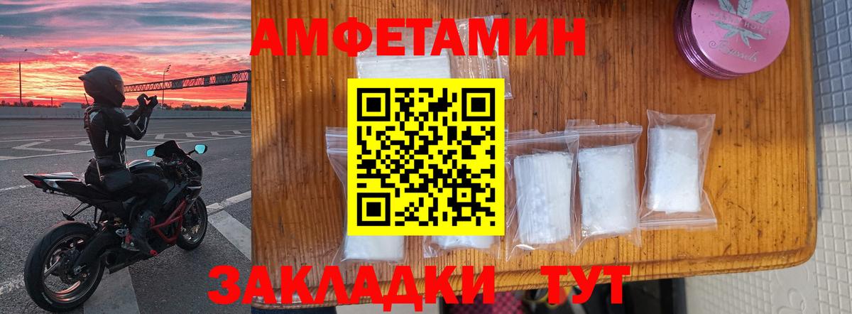 Наро-Фоминск  Amphetamine Premium  Вход с VPN 