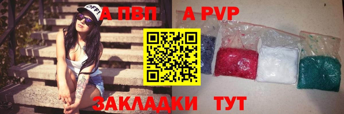 APVP мука Наро-Фоминск