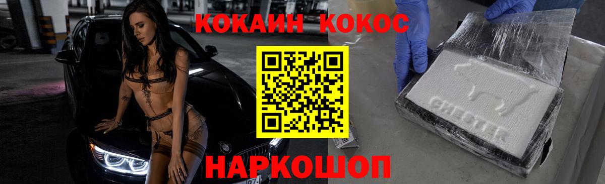 COCAIN FishScale Наро-Фоминск