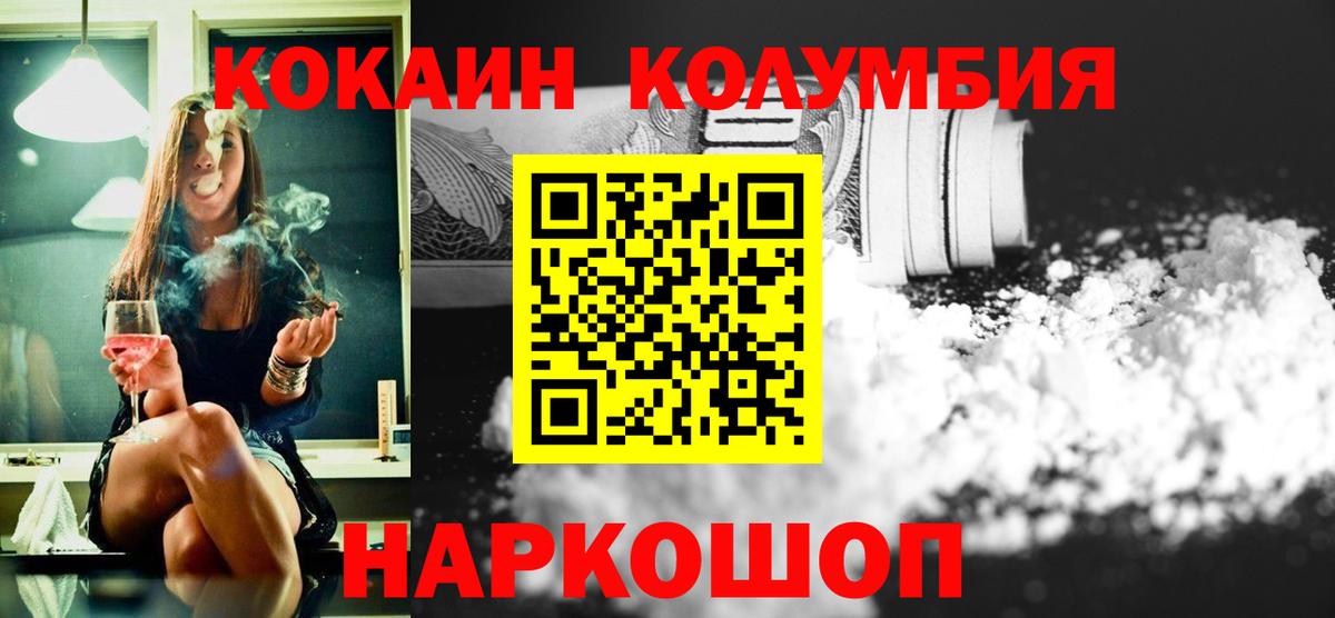Кокаин  Кокаин Эквадор  Вход с VPN  Cocaine Боливия  Наро-Фоминск 