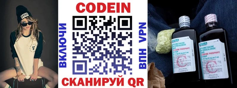 Кодеиновый сироп Lean напиток Lean (лин)  Наро-Фоминск 