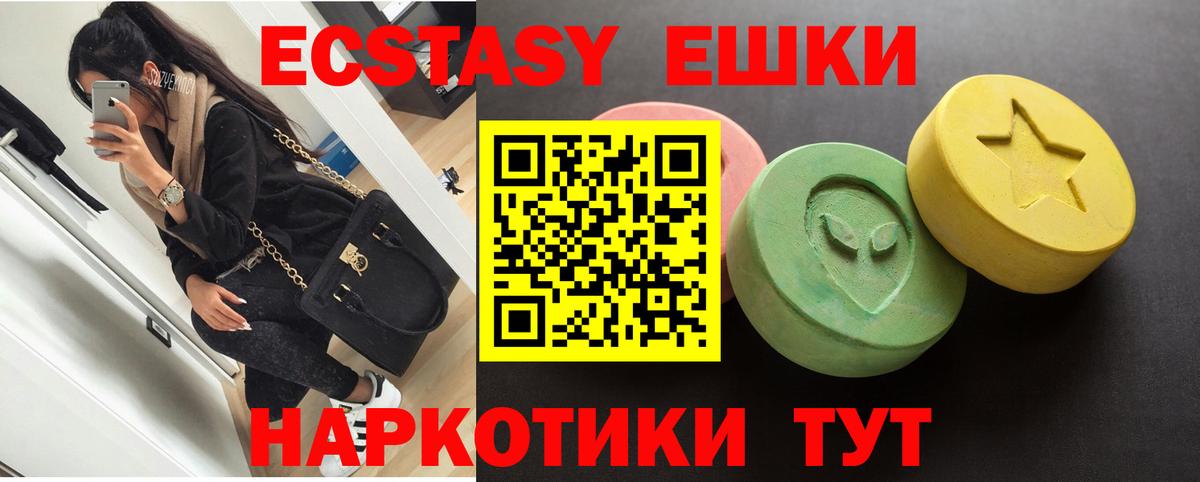 Экстази Punisher  купить закладку  Наро-Фоминск  Вход с VPN 