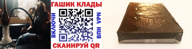 как найти закладки  Наро-Фоминск  Гашиш 40% ТГК 
