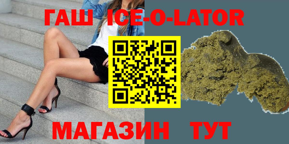 Наро-Фоминск  ГАШИШ  Гашиш Cannabis  Вход с VPN  Гашиш хэш 