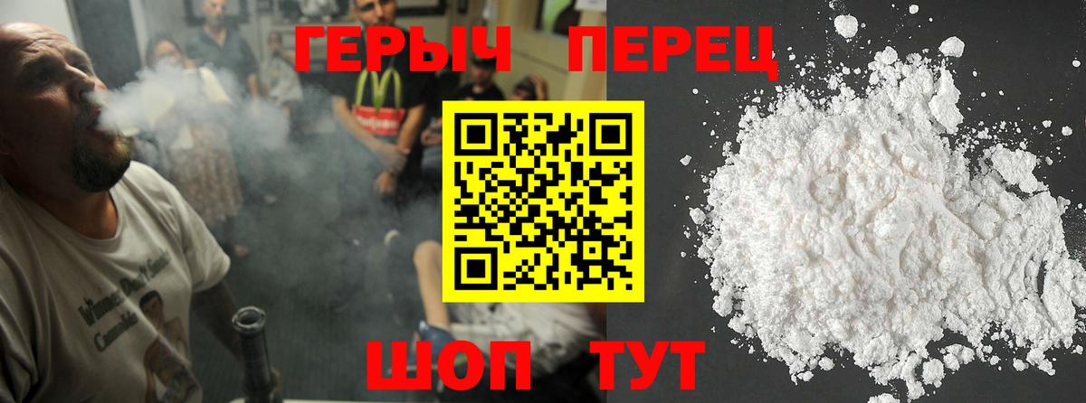 Наро-Фоминск  ГЕРОИН Heroin  Героин  Вход с VPN 