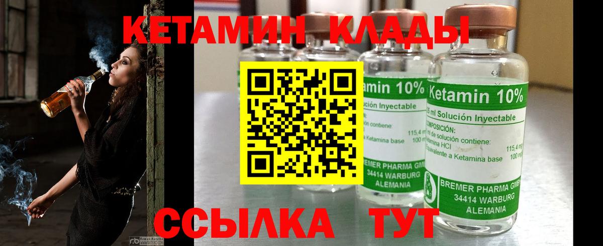Кетамин ketamine  Вход с VPN  КЕТАМИН ketamine  Наро-Фоминск 