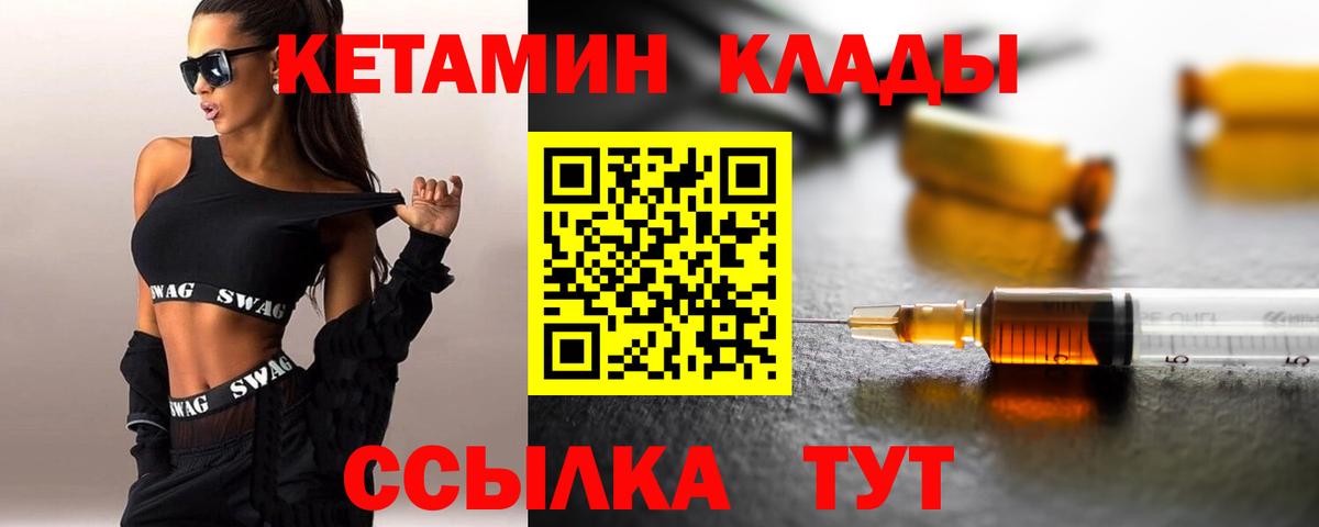 КЕТАМИН ketamine Наро-Фоминск