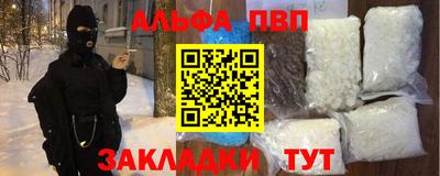ALPHA-PVP Жуковский