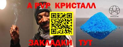 ALPHA-PVP Жуковский
