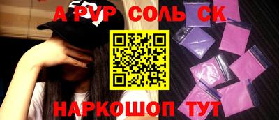 ALPHA-PVP Жуковский