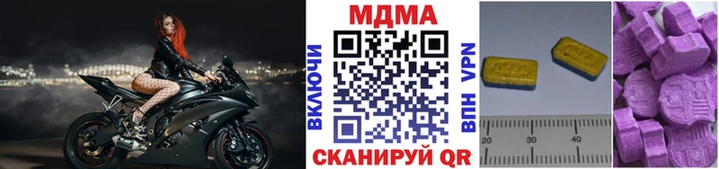 цена наркотик  Наро-Фоминск  MDMA crystal 