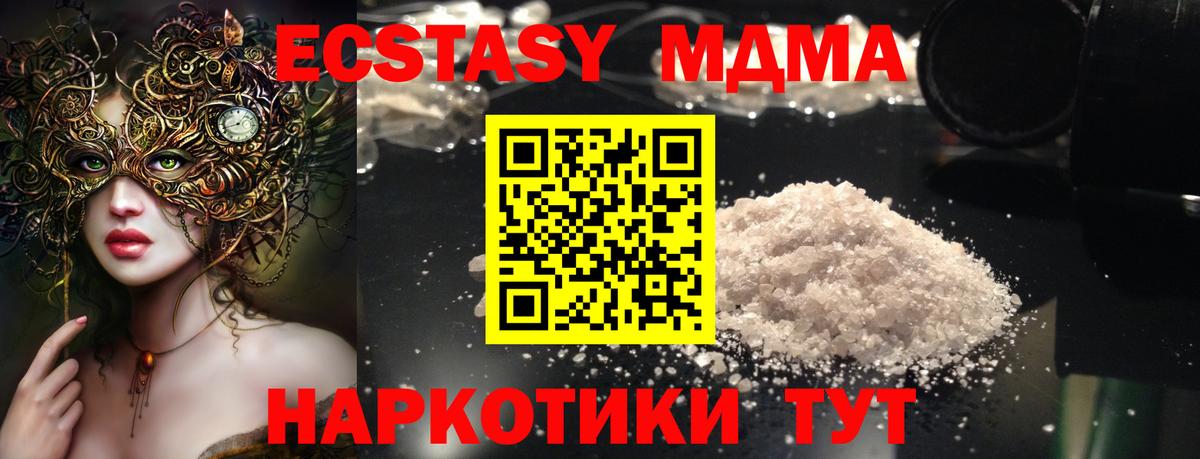 MDMA молли  Вход с VPN  MDMA  MDMA VHQ  Наро-Фоминск 