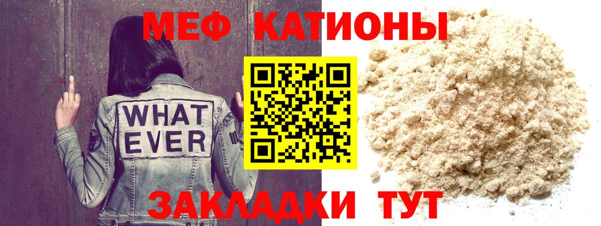 МЕФ 4 MMC  Вход с VPN  Меф кристаллы  МЕФ  Наро-Фоминск 
