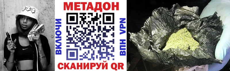 где можно купить наркотик  Наро-Фоминск  Метадон белоснежный 