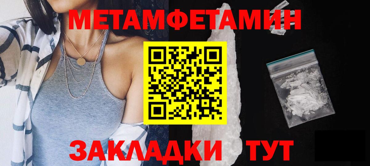 МЕТАМФЕТАМИН Methamphetamine Наро-Фоминск