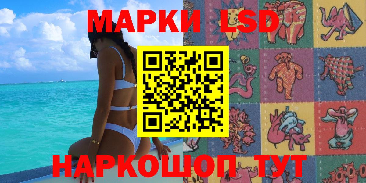 Наро-Фоминск  Наркотические марки  Вход с VPN  магазин    Наркотические марки 1,8мг 