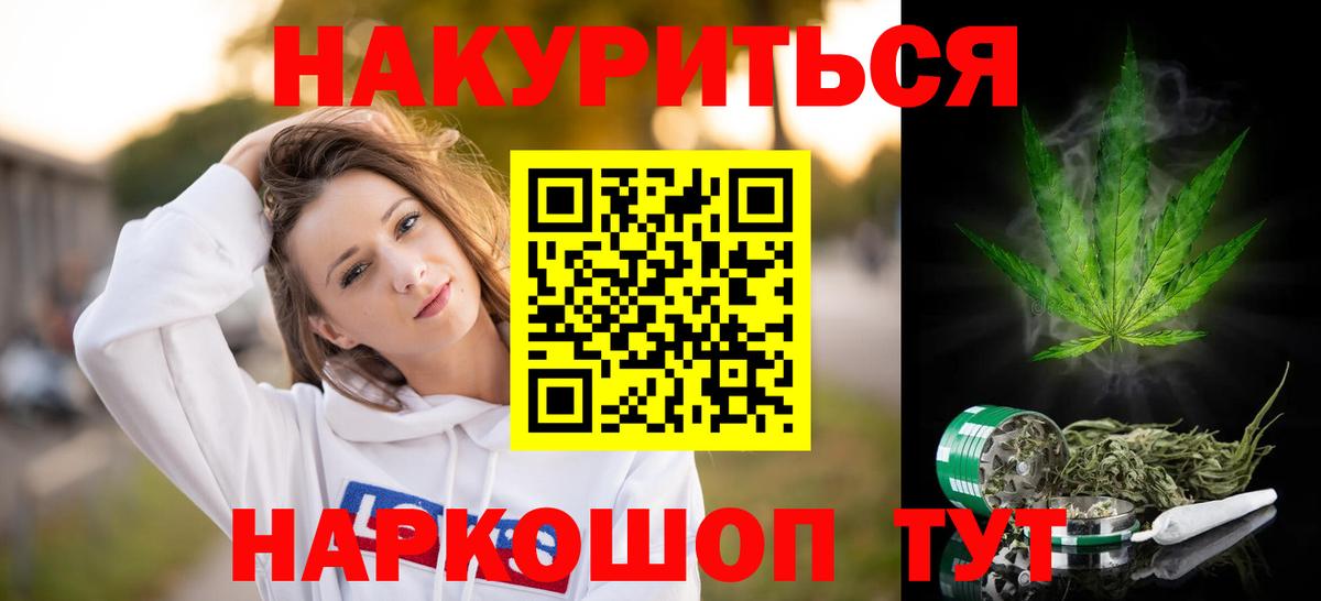 Мефедрон   Cocaine  Вход с VPN  Наро-Фоминск  Бошки Шишки  Гашиш  Кетамин 